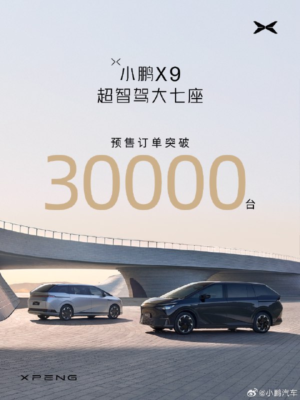 劃重點，發佈即交付！//@XP-何小鵬:明天X9發佈會，發佈即交付! 祝所有鵬友、同學2024新年快樂，多交幾個朋友，多睡幾個懶覺，多一些精彩😊[作揖][作揖]配圖