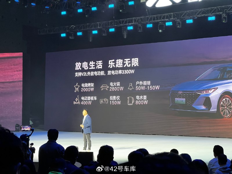 奇瑞風雲 A8 支持 3300 W 外放電，如果有户外用電需求的話這個功能很實用。配圖