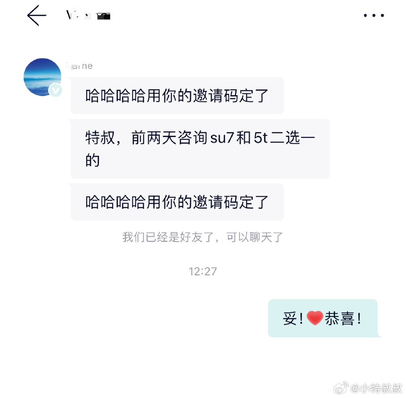 看来孙神说的对，看小米回流到蔚来？🐱配图
