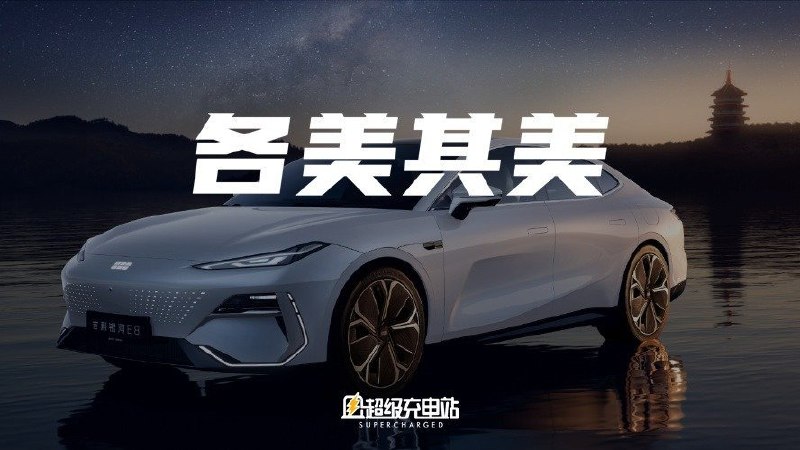 「中国制造」花了很大的力气，才稍微摘掉了一点模仿的标签，在其下，过去的许多年，「中国设计」甚至谈不上有标签，直到中国汽车终于能走出国门，中国汽车的原创设计才开始有了声色。配图