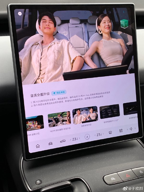 升级好 Banyan 3.0.0 上车，查看新功能介绍时，顺手点了「立即体验」，顺手升了 QQ 音乐超级会员，然后……躺着听了 10 几分钟歌儿。配图