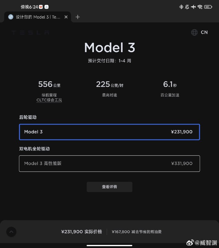 特斯拉一般合同不這麼寫，但實際這麼執行。（Model S Plaid就這樣）我已經下單了//@臧智淵:@小特叔叔 求問現在還是這樣嗎？配圖