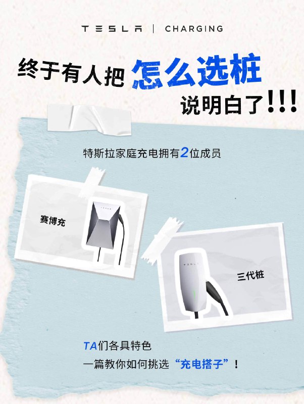 提走特斯拉之后配图