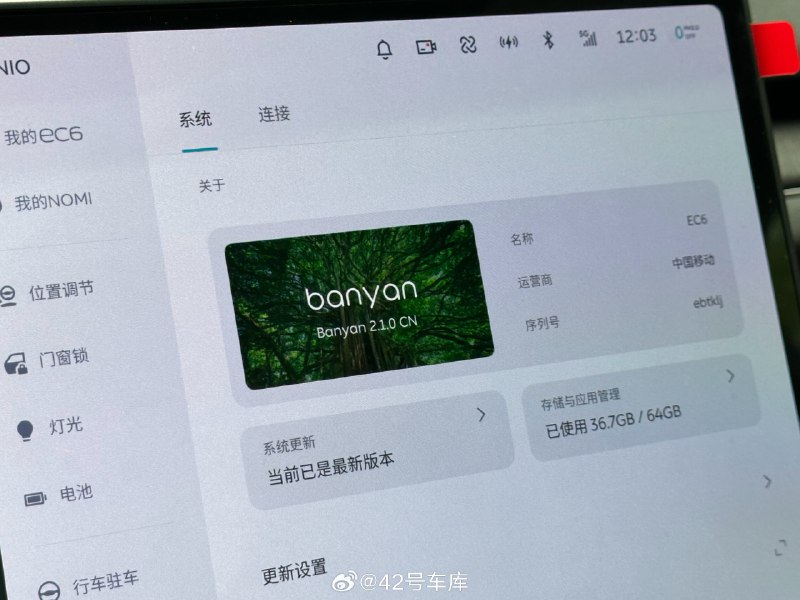与全新 EC6 一同到大家手上的，还有全新 Banyan 2.1.0，新版本中有几个点值得大家去体验一下。配图