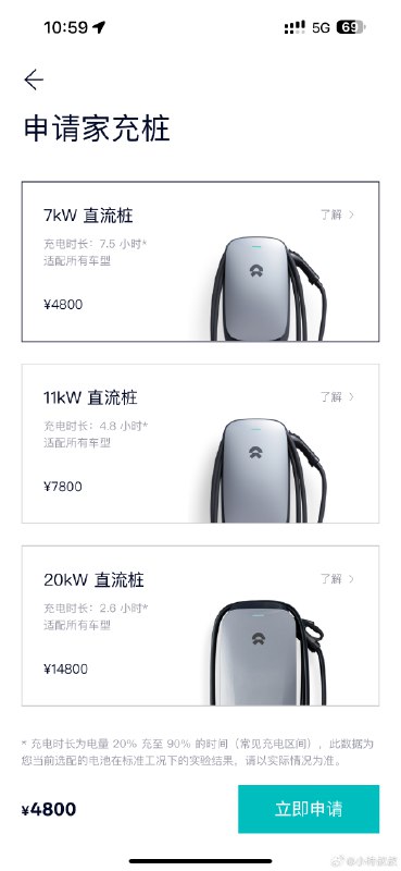 发现居然还有个羊毛，我可以把家里7kW理想交流桩免费换成7kW蔚来直流桩。配图