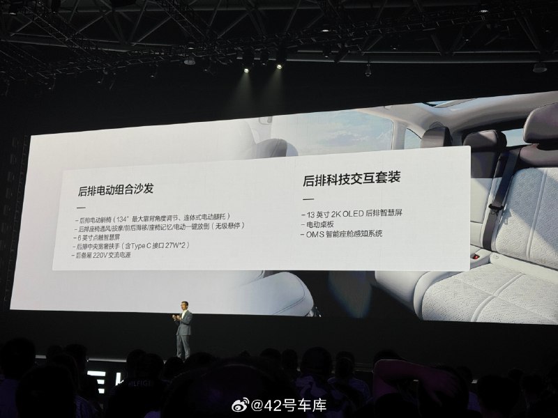 极氪 7X 的后排功能将分为两个选装包。配图