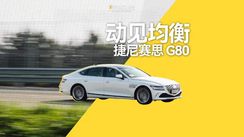 我第一次来韩国，就遇到了一辆车首次试驾的机会。配图