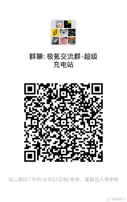 极氪7X 的发布会就要结束了，你觉得这车怎么样？配图