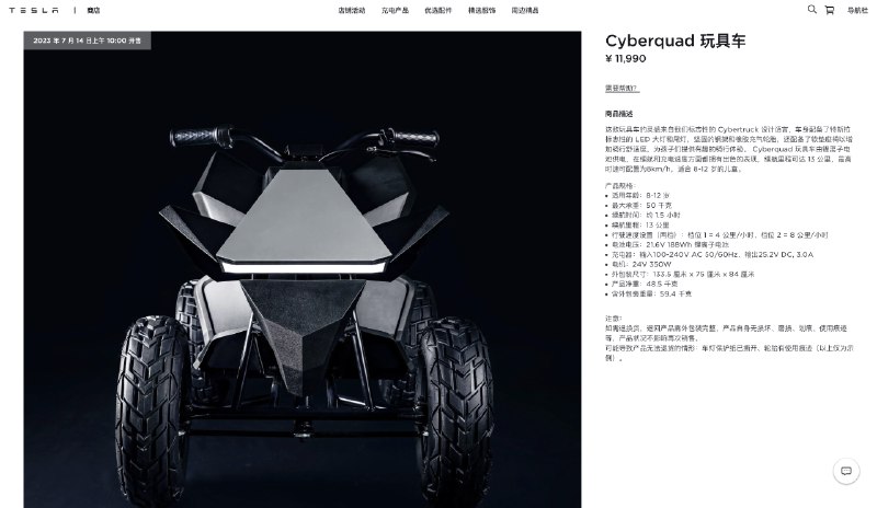 Cyberquad玩具车，硬核出道✊配图