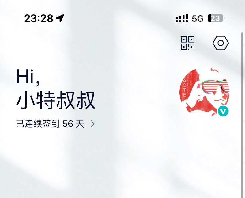 差一点就忘了今天的签到[单身狗]配图