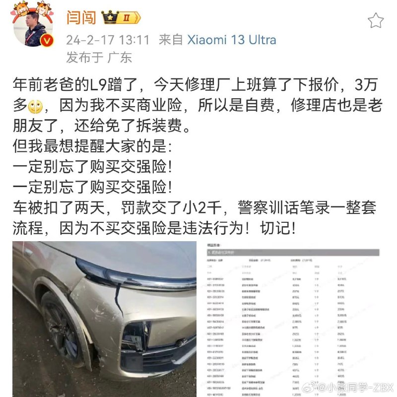 这……[允悲] 我也提醒下大家：不要闯红灯！不要闯红灯！配图