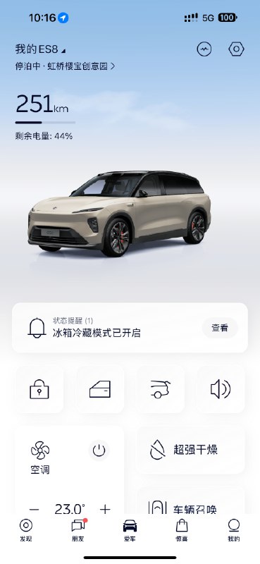 MEGA 还在NIO Power 那里调试，今天就开ES8往返杭州。配图