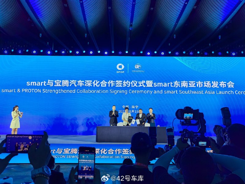 smart 与宝腾汽车再度签署合作备忘录。配图
