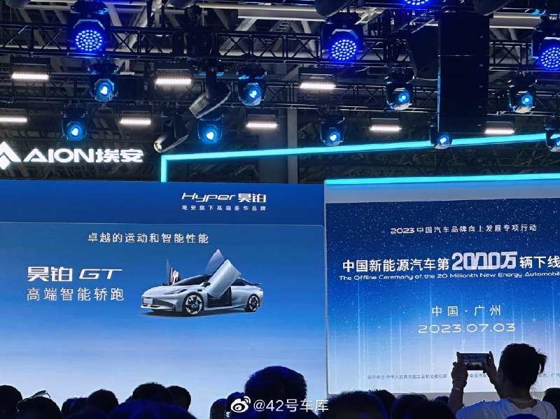 昊铂 Hyper GT 99元试驾 3 天。配图