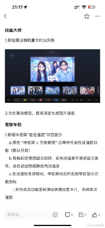 理想最新的OTA，魔法相机为啥还不支持保存原图？配图