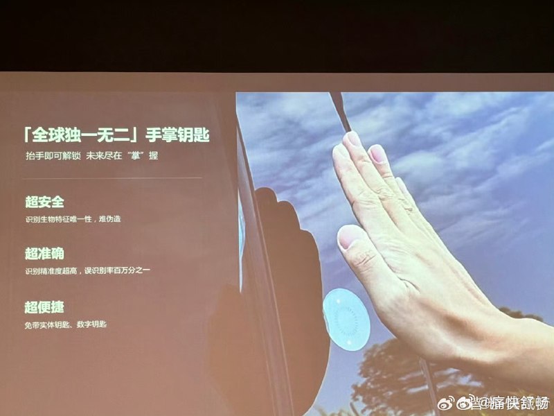 手掌钥匙这个也太超出大家的认知了，一般情况下也用不到这么精密的解锁。大家觉得手掌钥匙怎么样，有没有必要上车？ #新能源汽车##42how#配图