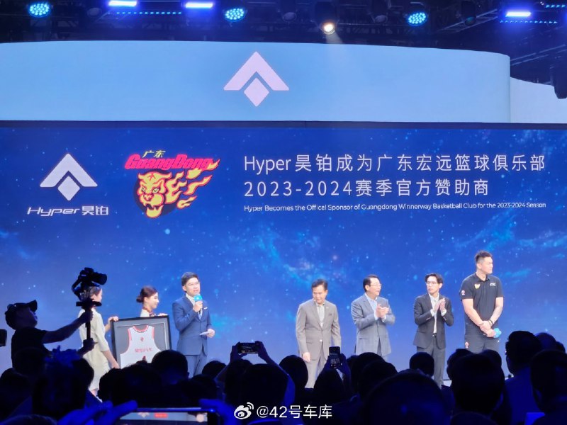 昊铂成广东宏远篮球队 2023 - 2024 赛季赞助商，并喊出今年要夺得总冠军的口号！配图