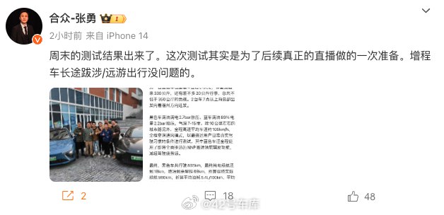 哪吒汽车后面要搞一次哪吒 S 的续航直播。配图