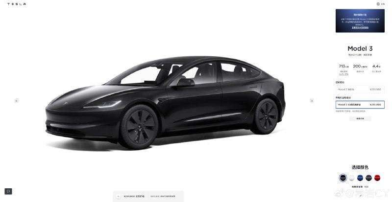 新款特斯拉 Model 3 官网上新！配图