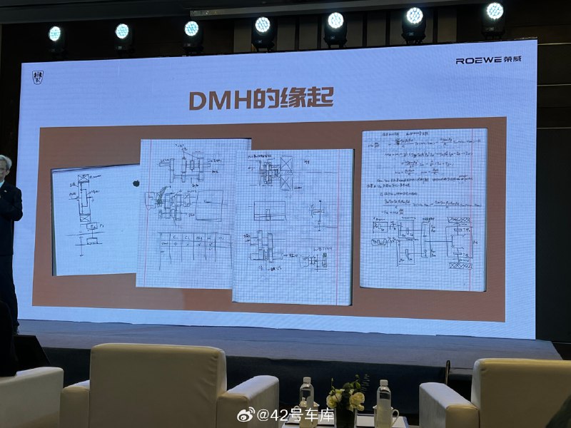 一般在厂家的分享会上经常能看到外观或者内饰设计的手绘图，但技术研发的手绘图我还真是第一次见[doge]朋友们能看懂荣威这套 DMH 的手绘图吗？配图