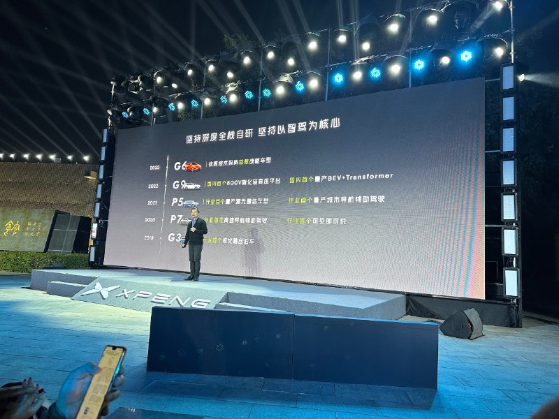 小鹏的 “遥遥领先”。配图