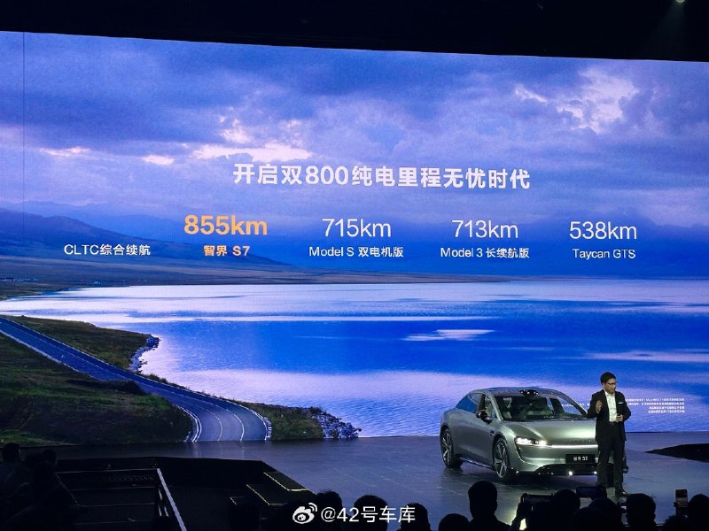 答案揭晓：智界 S7 续航达到 855 公里，百公里电耗 12.4 度电。配图