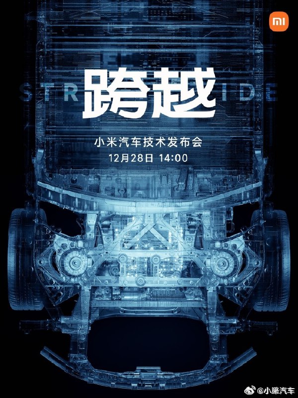 [doge]小特的小，即是小米的小，也是小鹏的小。配图