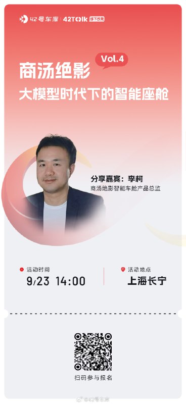近期车库搞了两个非常有趣的活动，感兴趣的小伙伴可以报名参加哟~配图