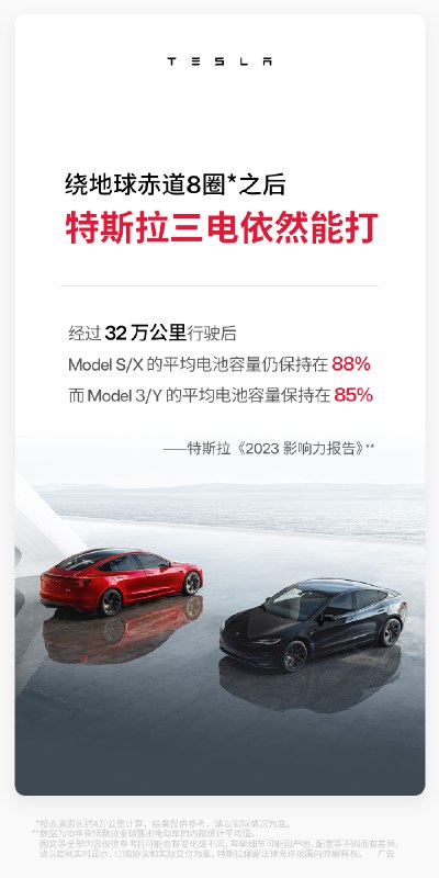 绕地球赤道八圈，不是马拉松配图