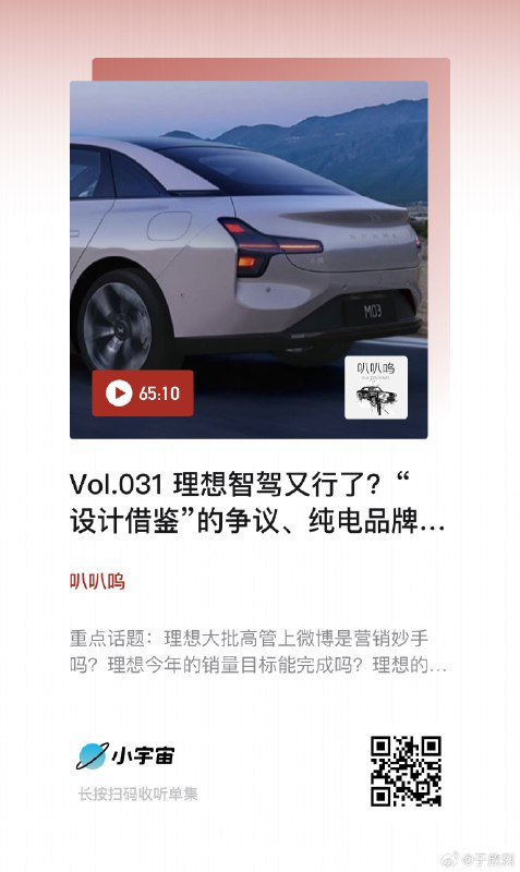 转发微博配图
