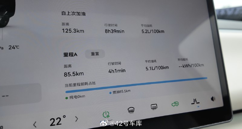 C16 能耗方面，我们试驾了增程车型，给大家简单参考一下。试驾全程 81 km，动力输出模式设置在动力优先，驾驶模式设置在运动。最后综合油耗 5.1L/100km。配图