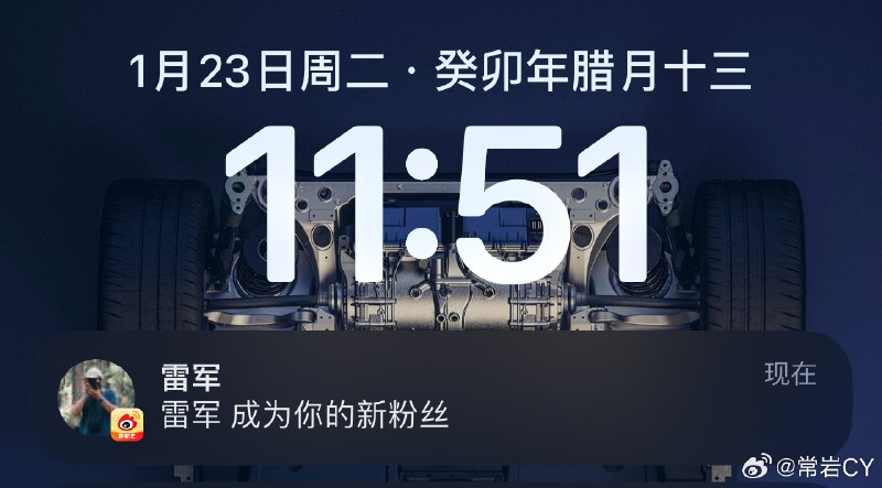 当你和巨V@雷军 成为互关好友的时候，你并没有什么妥当的心得来描述此刻的心情[二哈]配图