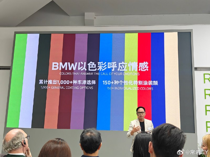 BMW 已经累计推出了超过 1000 种车漆颜色，并且有超过 150 种个性化涂装。配图