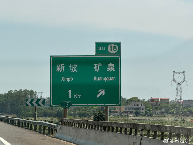 这牌子上的每个词我都觉得少个字。 海口配图