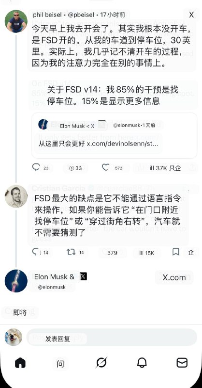 Elon Musk 确认了：特斯拉的 FSD（全自动驾驶）很快就能用自然语言来“对话式”指挥车辆。配图