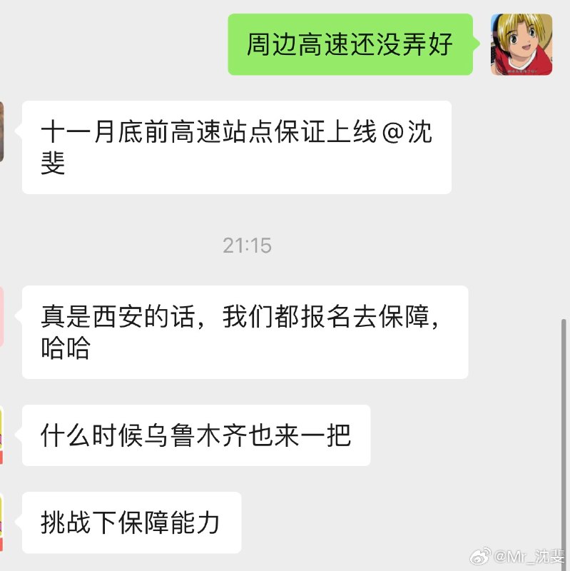 要是是西安的话，我都考虑开ES8去多玩几天了[开学季]配图