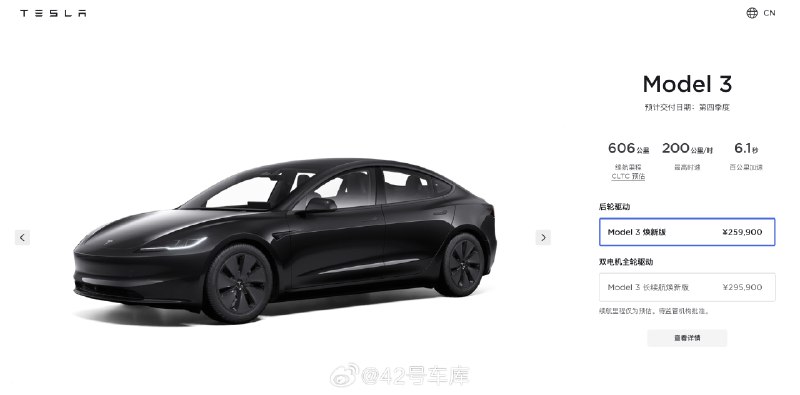 #特斯拉新款Model3正式发布#配图