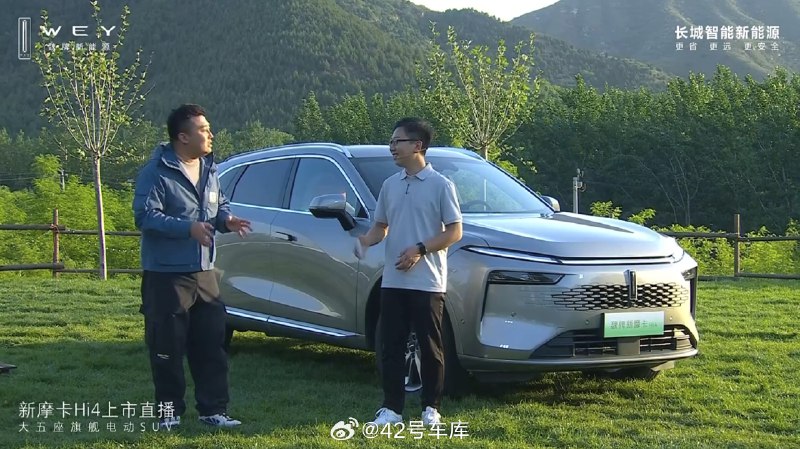 魏牌最新力作——新摩卡 Hi4 今日上市。配图