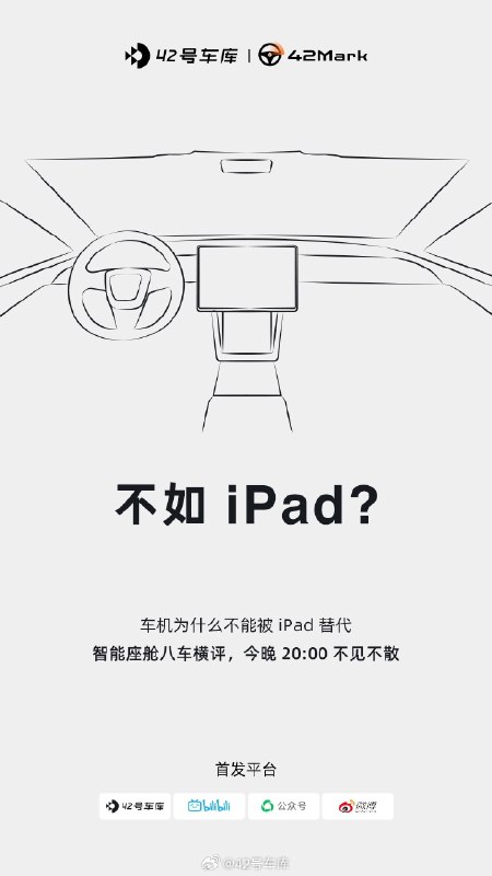 新势力、遥遥领先和传统品牌全都有😋//@齐雨长弓Max:哪8台？配图