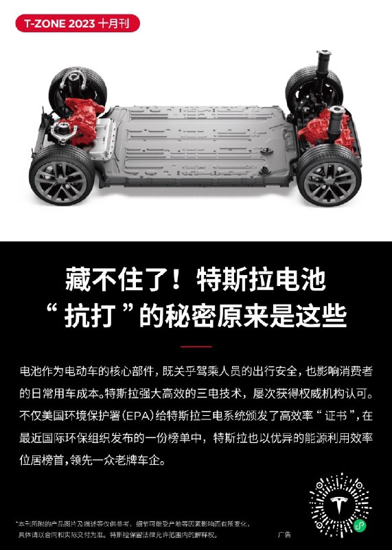 恭喜@阿飞的快乐生活 等5名用户获得【T-ZONE杂志十月刊】。微博官方唯一抽奖工具@微博抽奖平台 对本次抽奖进行监督，结果公正有效。公示链接：网页链接配图
