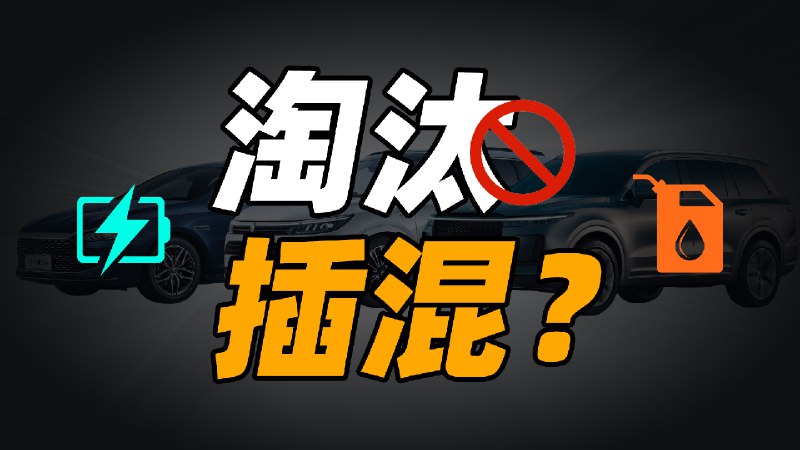 这期来给大家聊聊插混，为朋友们准备了三份百元京东 E 卡，只需要转发＋关注即可参与，来吧朋友们[憧憬]配图