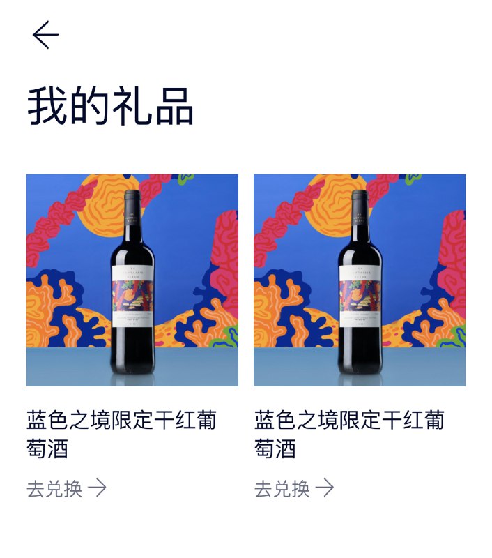 是不是每個季度蔚來都會發不同的酒？配圖
