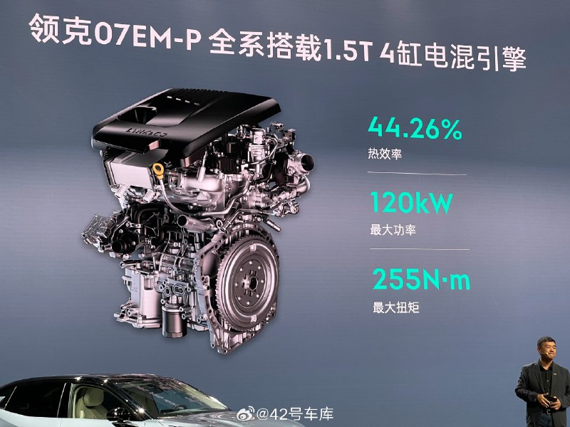 领克林杰：EM-P 这套系统除了成本高点，其他都是优点😂配图