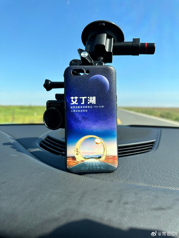 在中国陆地的最低点，买到了最后仅存的手机壳。配图