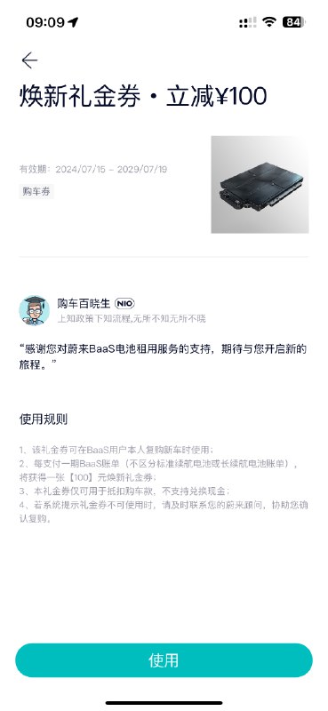 嗐，还有张乐道 -100 优惠券呢🐱配图