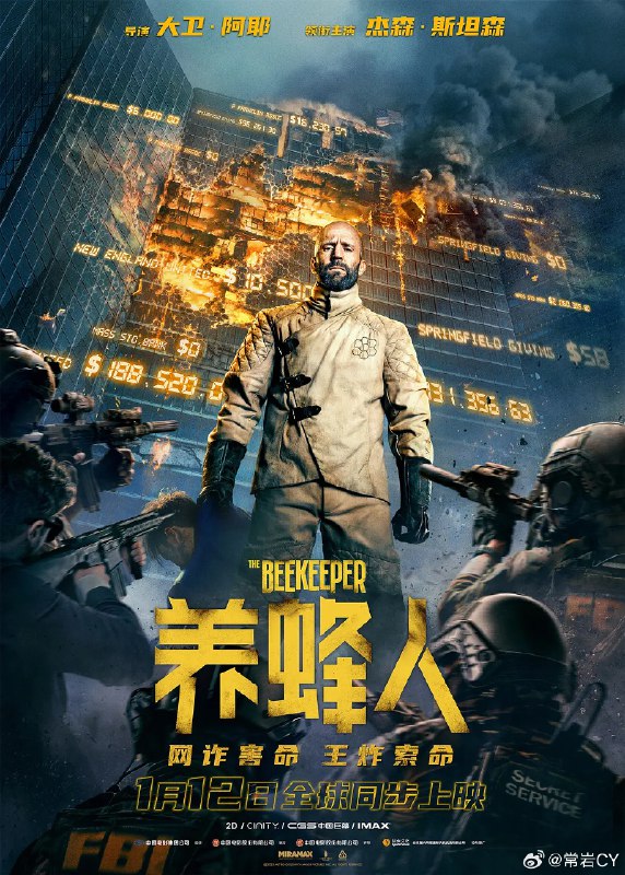 最近看过的最蠢的电影出现了：养蜂人。配图