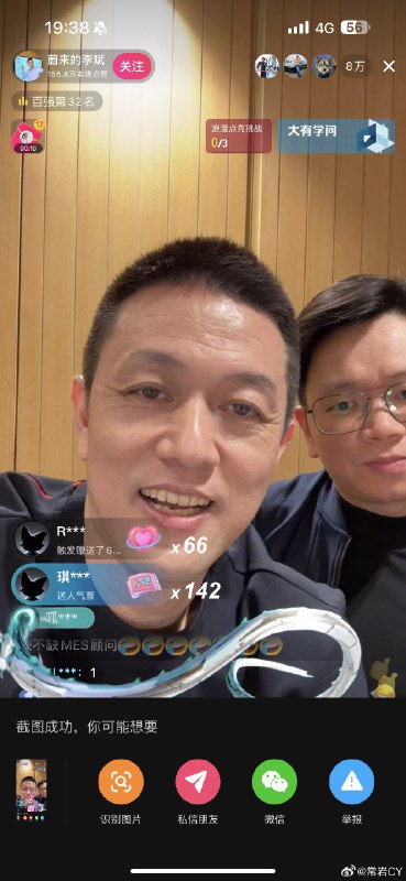 @李斌 真是汽车圈 CEO 的劳模啊。配图