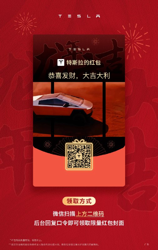 庆贺新春的「特」别打开方式配图