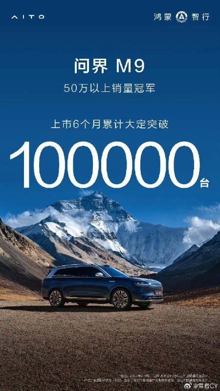 MEGA 的梦想，让 M9 实现了……配图