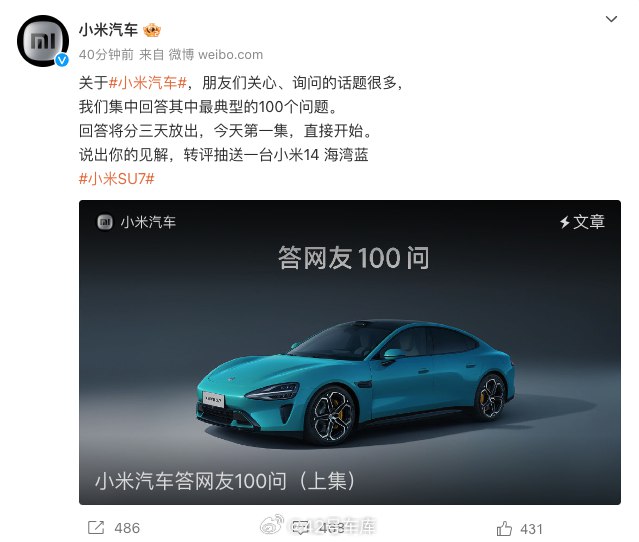 接着说小米汽车答网友 100 问（上集）的重点：配图